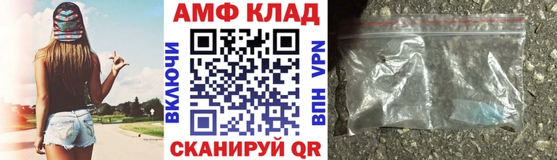 АМФЕТАМИН Розовый  Геленджик 
