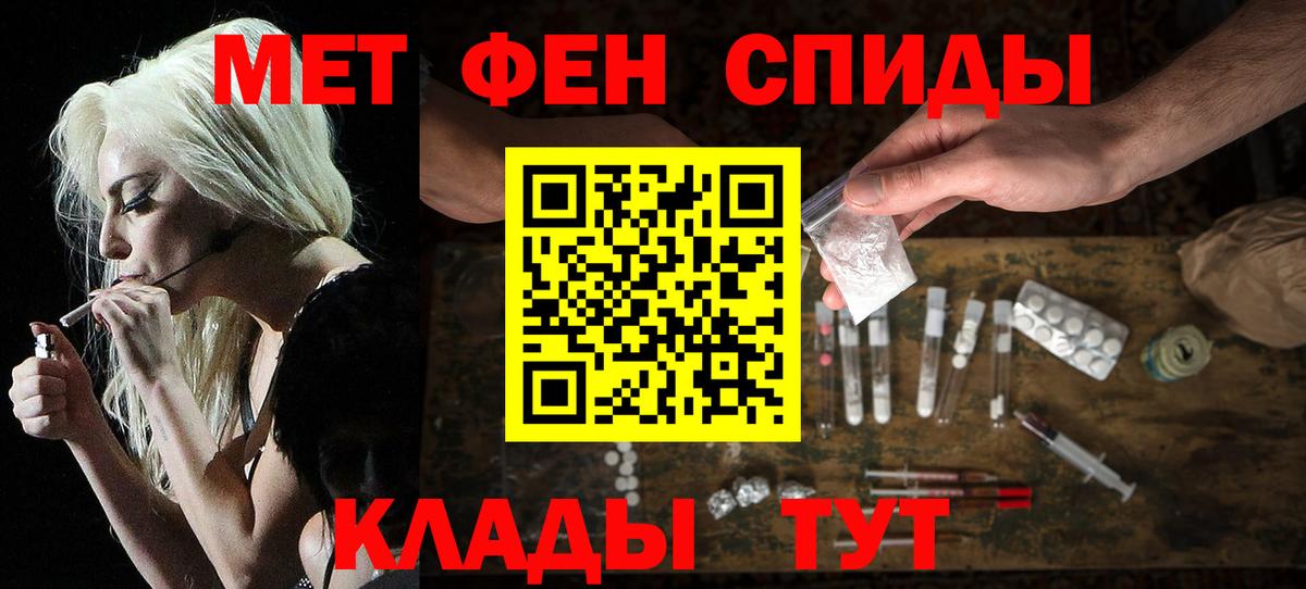 АМФЕТАМИН 97% Геленджик