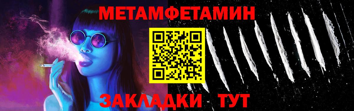 Amphetamine Розовый Геленджик