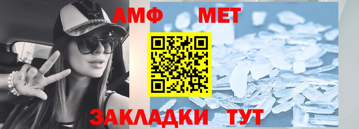 мега как войти  АМФЕТАМИН  Геленджик  Вход с VPN  АМФ Розовый 