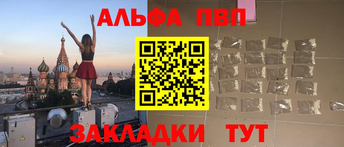 APVP мука Геленджик