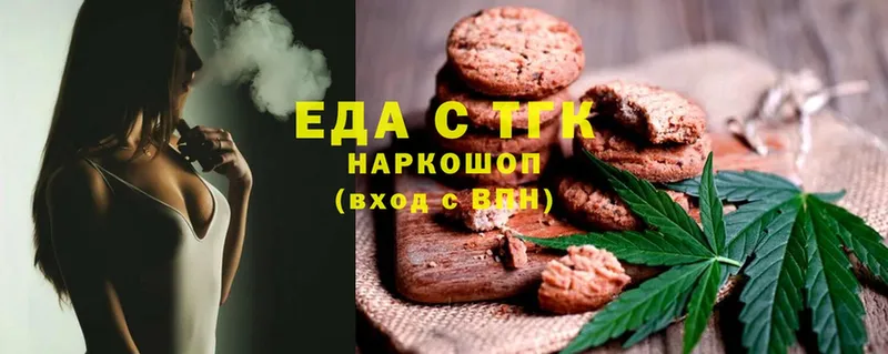 где найти   Геленджик  Еда ТГК марихуана 