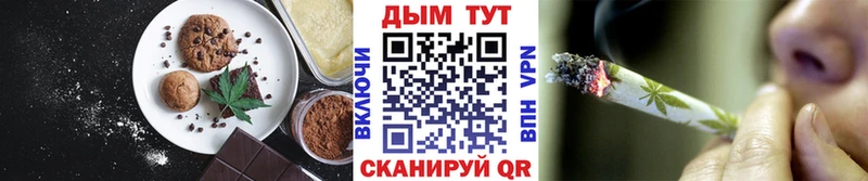 Печенье с ТГК марихуана  Геленджик 