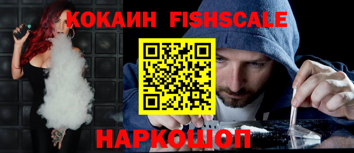Cocaine 99% Геленджик