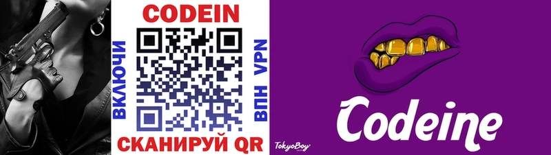 Кодеин напиток Lean (лин)  где продают   блэк спрут сайт  Геленджик 