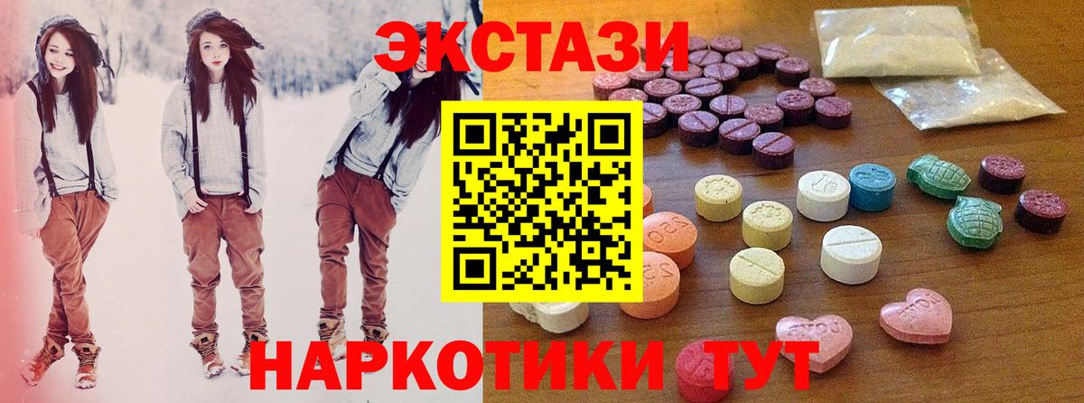 ЭКСТАЗИ VHQ  Экстази  Геленджик  Вход с VPN  Экстази Cube 
