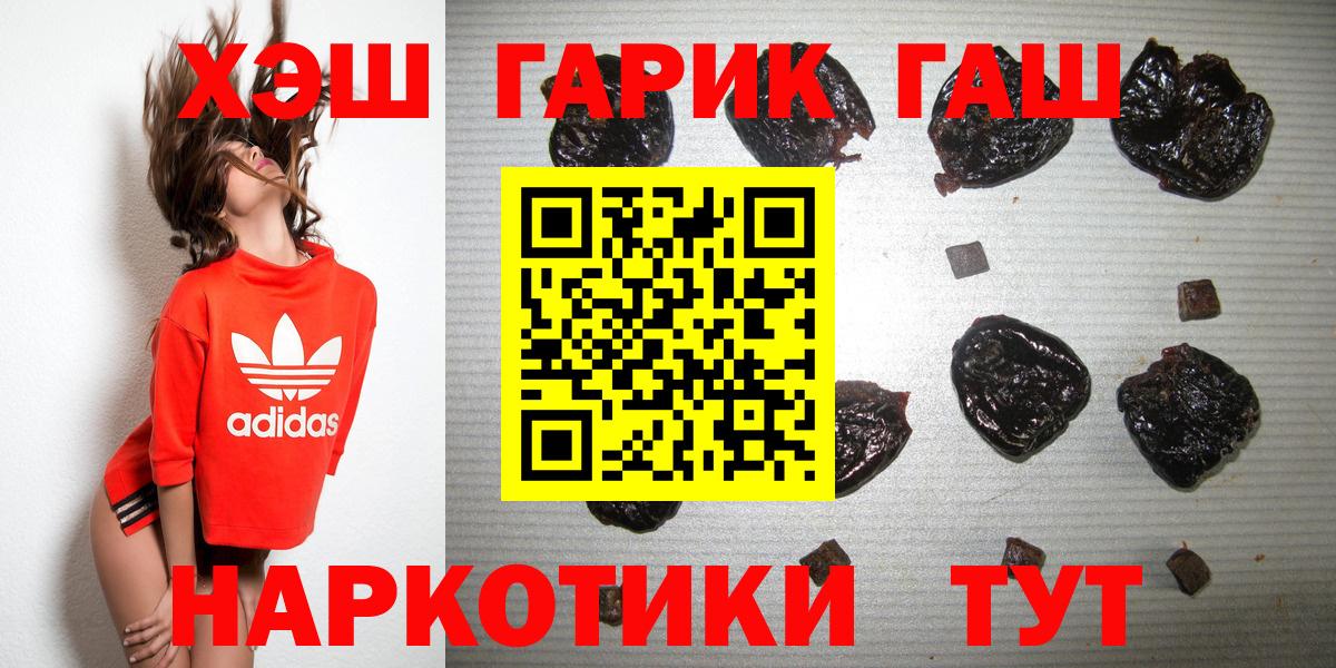 где найти   Вход с VPN  Геленджик  ГАШ убойный  Гашиш Ice-O-Lator  ГАШ 