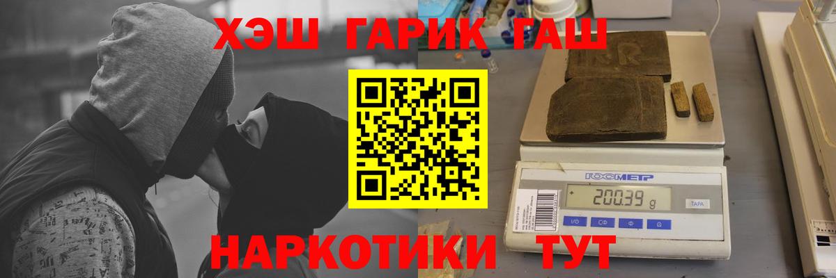 Гашиш VHQ  Геленджик 