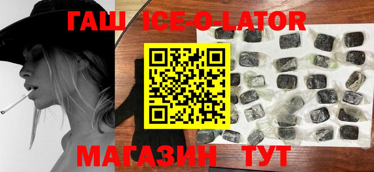 ГАШ Cannabis Геленджик