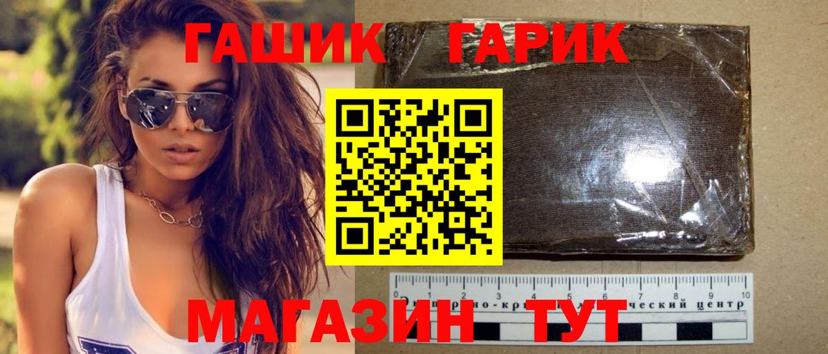 ГАШИШ индика сатива Геленджик