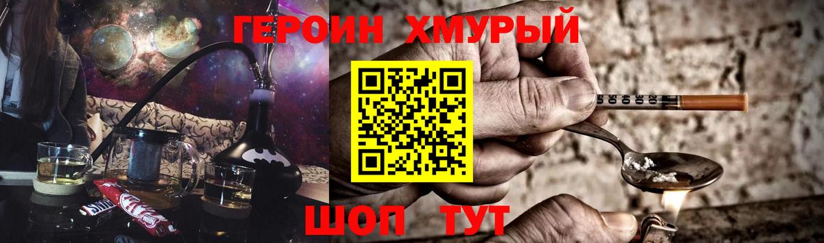 Героин Афган  ГЕРОИН  Геленджик 