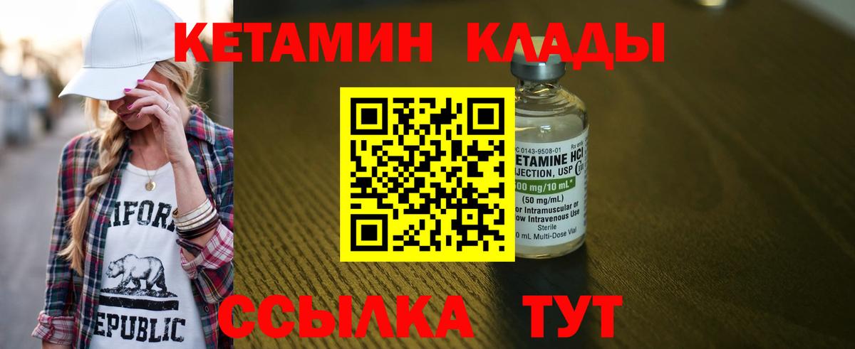 Кетамин ketamine  Вход с VPN  КЕТАМИН VHQ  Геленджик 