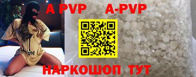 apvp Донецк