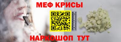 мефедрон Абинск