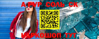 apvp Донецк