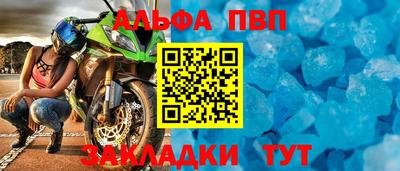 apvp Донецк