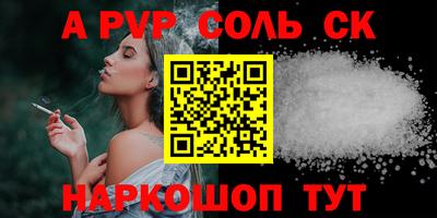 apvp Донецк