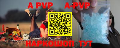 apvp Донецк