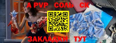 apvp Донецк