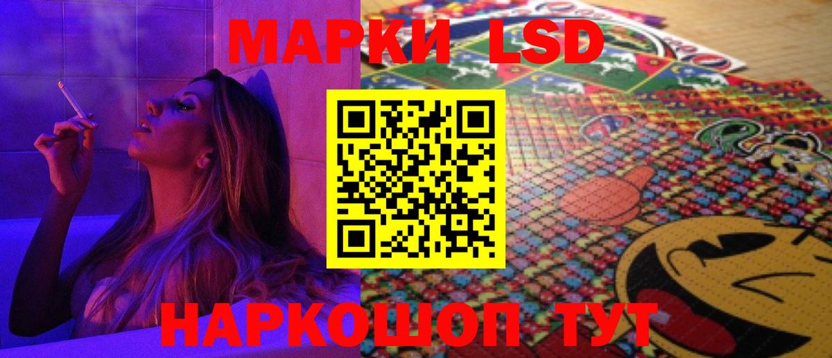 Лсд 25 экстази ecstasy  ЛСД экстази кислота  Лсд 25 экстази  Вход с VPN  Геленджик 