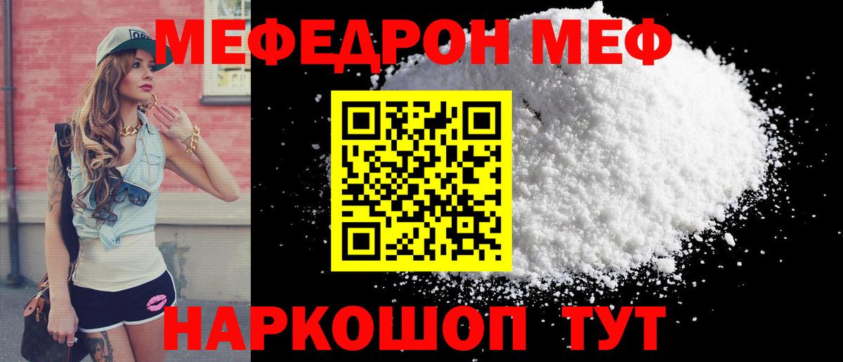 Геленджик  МЯУ-МЯУ 4 MMC  Вход с VPN 