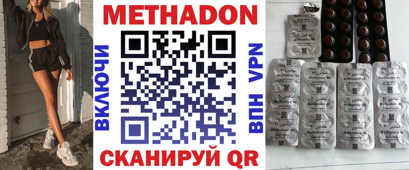 Метадон methadone  Геленджик 