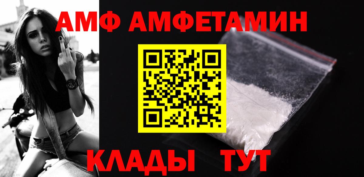 Первитин кристалл  Вход с VPN  Геленджик 