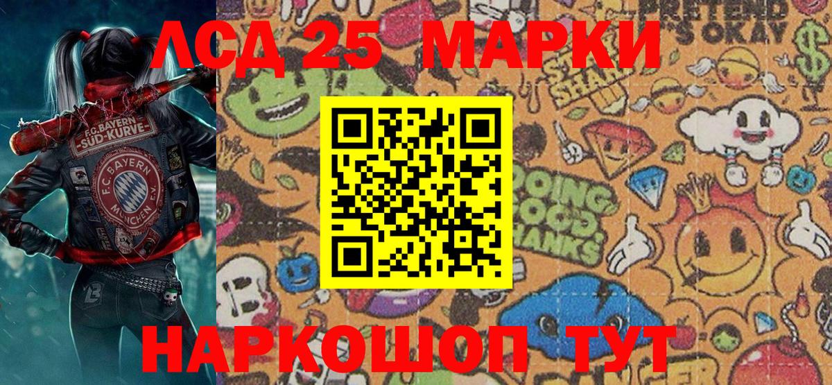 Марки 25I-NBOMe 1,8мг  Геленджик 