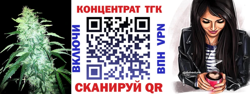 ТГК THC oil  Геленджик 