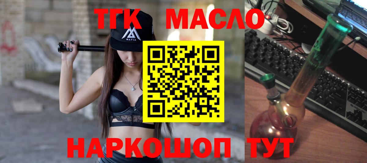 ТГК концентрат  Геленджик  Дистиллят ТГК гашишное масло 