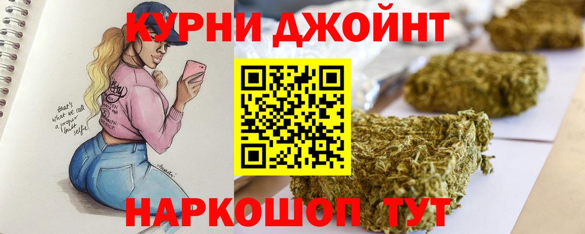 Бошки Шишки Ganja  Канабис план  Вход с VPN  Геленджик  Бошки Шишки гибрид  Конопля Amnesia 