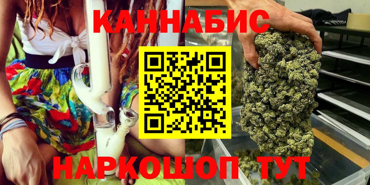 Бошки марихуана Ganja Геленджик